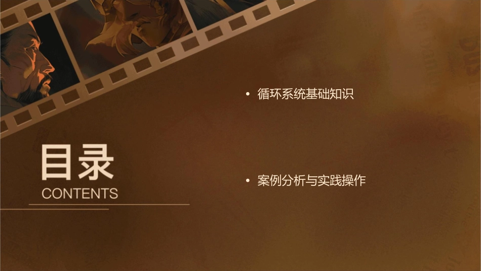 循环系统疾病患儿护理课件_第2页