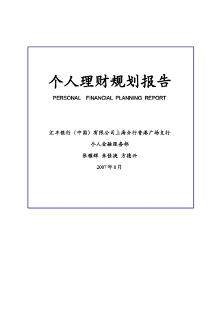 针对“案例四”的方案-第一理财网wwwAmoneycom