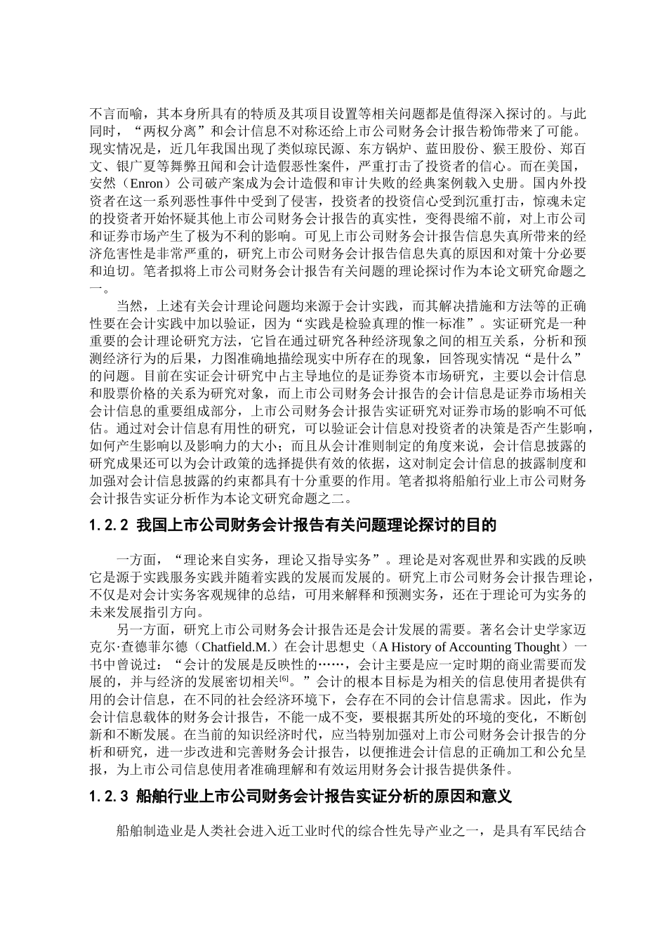 注册会计师管理及考试题型_第3页