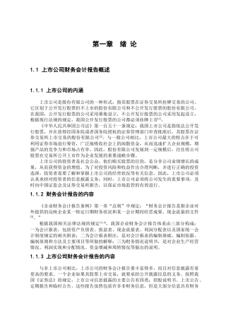 注册会计师管理及考试题型