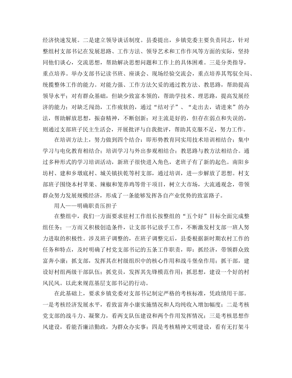 单位工作人员个人总结范文三篇 _第3页