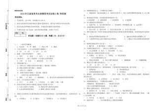2024年五级保育员全真模拟考试试卷A卷-附答案