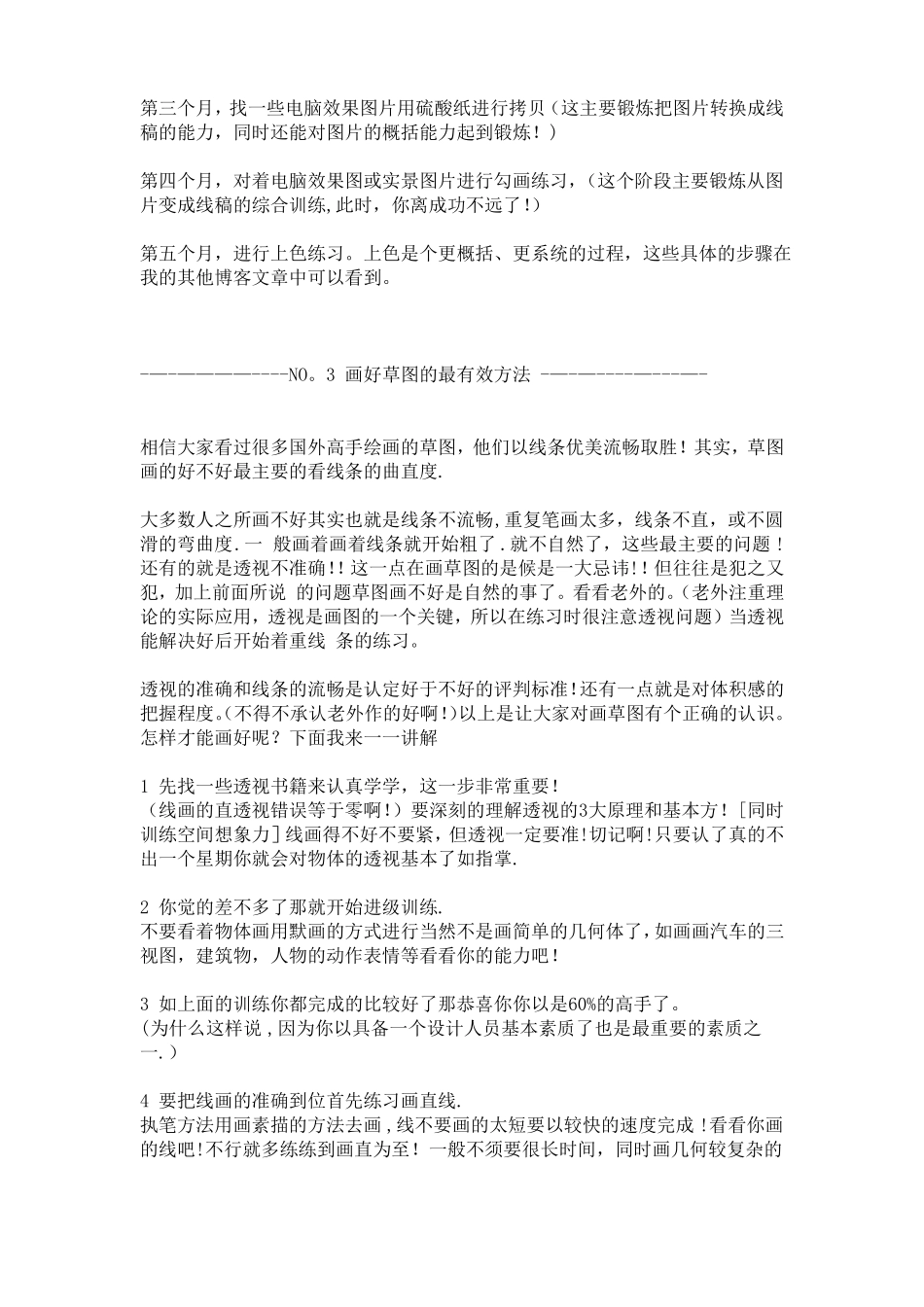 工业设计手绘练习_第2页