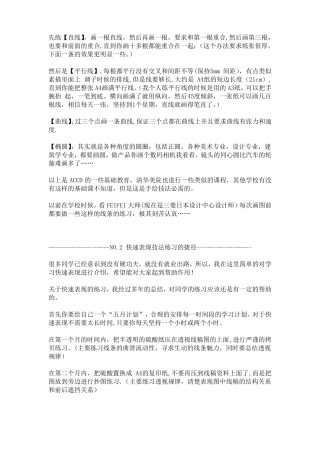 工业设计手绘练习