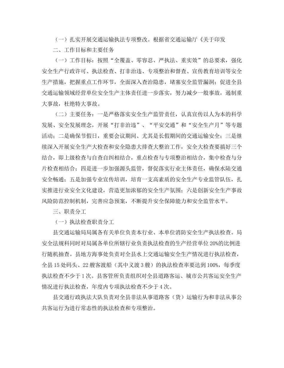 2020年度依法行政工作计划模板【三篇】 _第3页