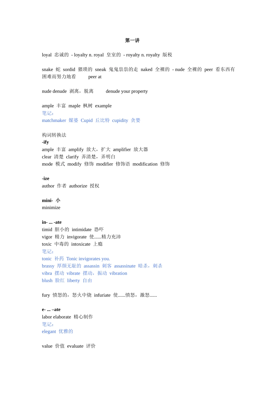 赵丽单词8000_第2页