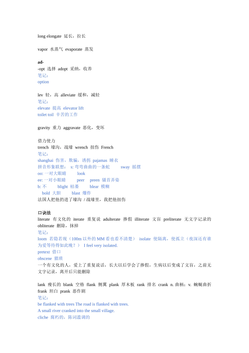 赵丽单词8000_第3页