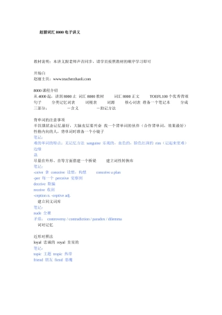 赵丽单词8000