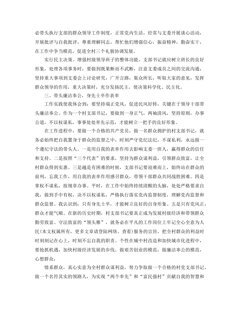 党校培训总结范文精选三篇 _第2页