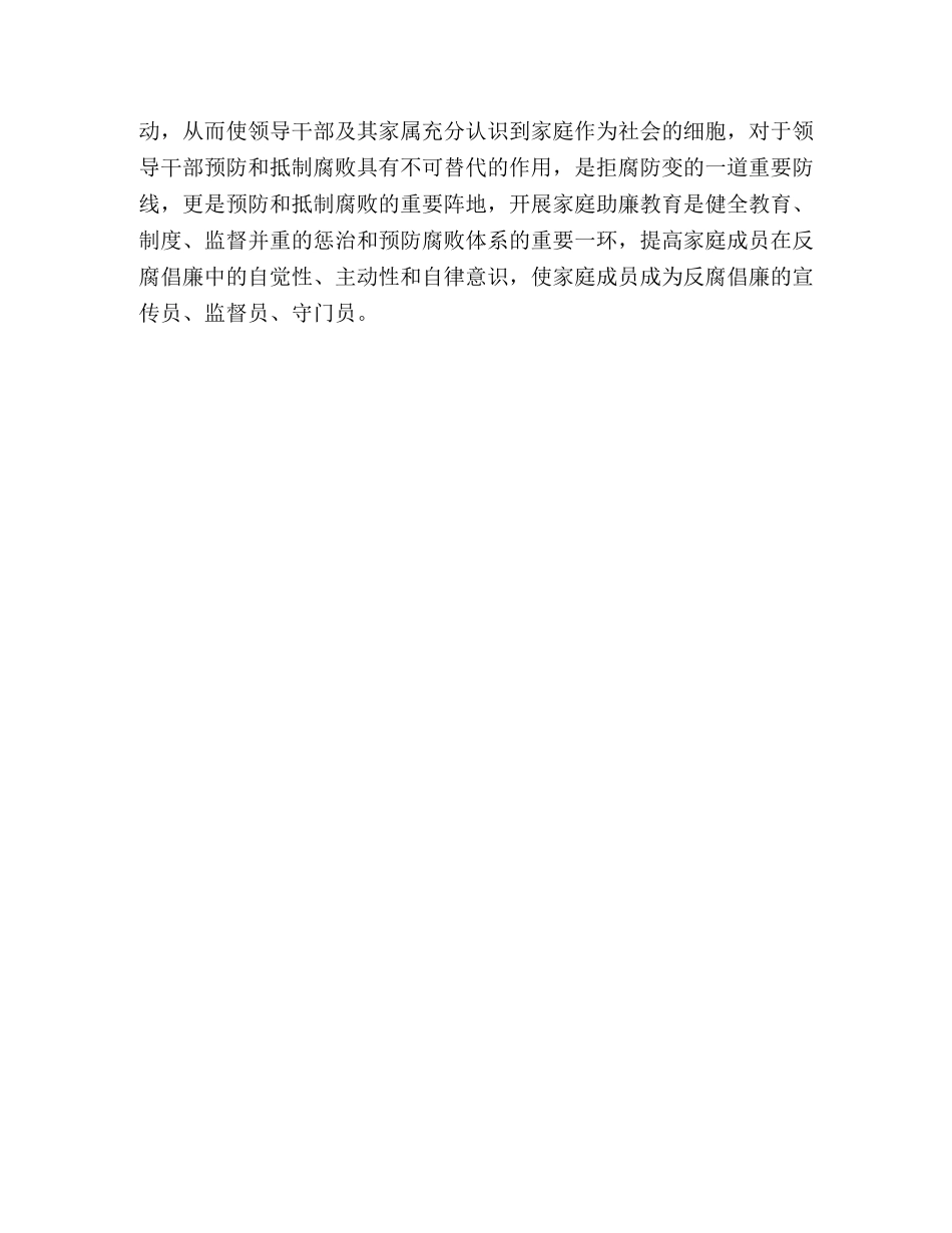 二OO六年上半年纪检监察工作总结 _第3页