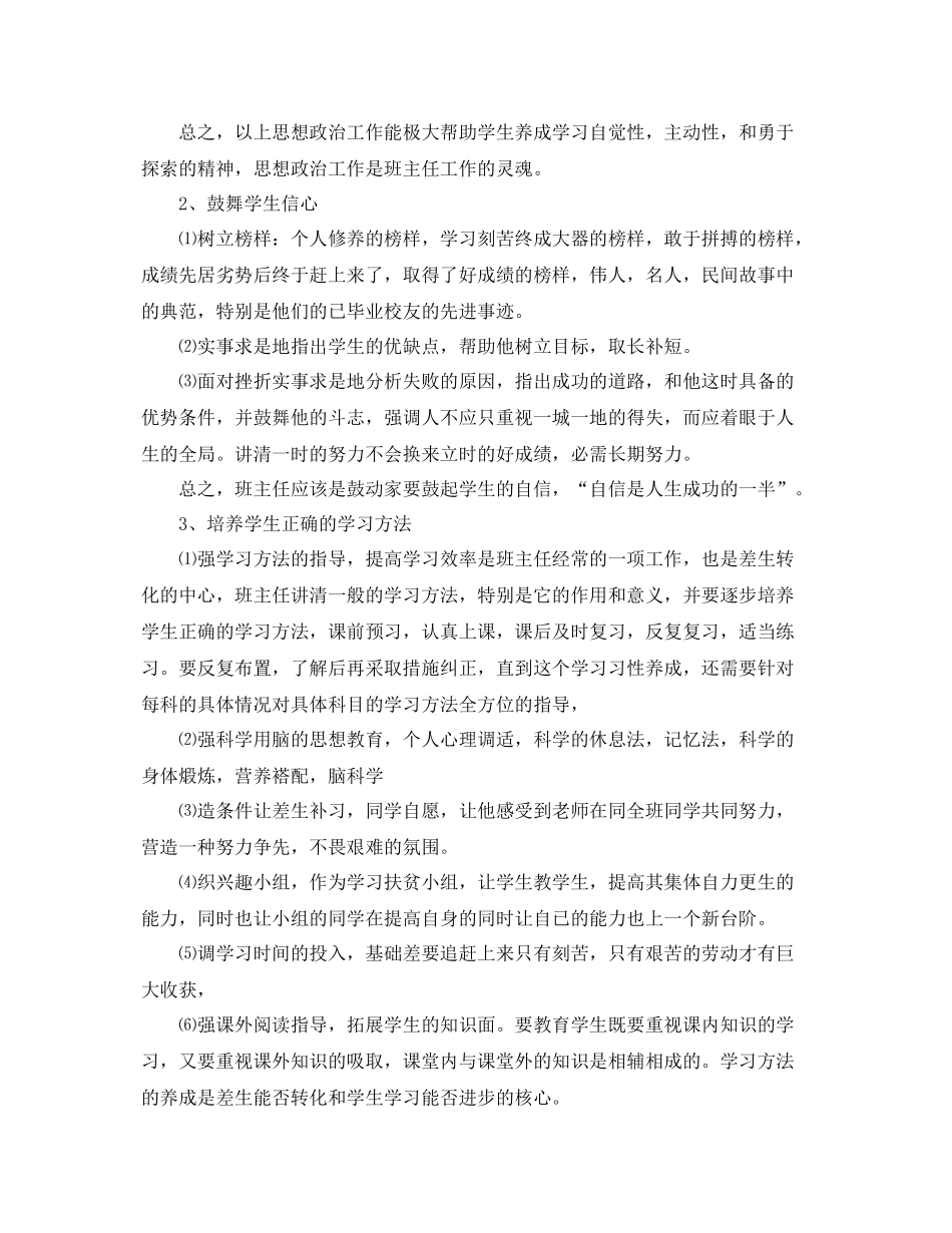 部队年两学一做活动计划 _第2页