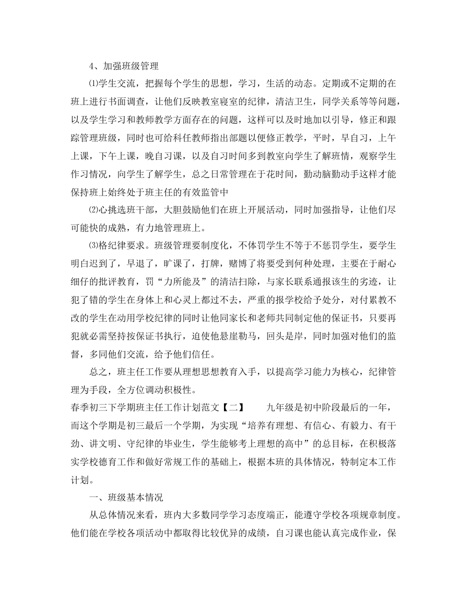 部队年两学一做活动计划 _第3页