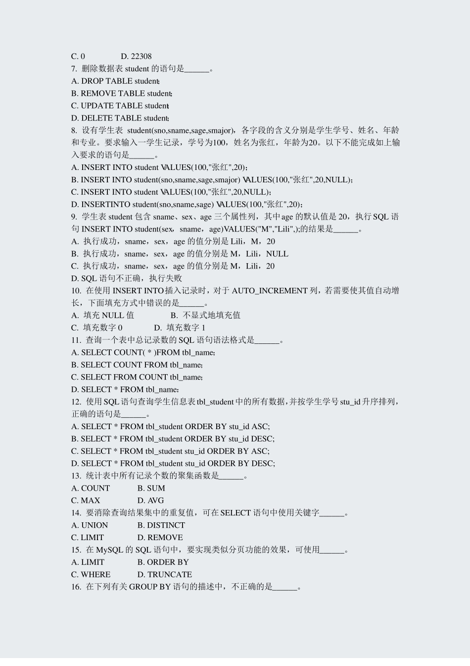 二级MYSQL数据库程序设计-2真题-无答案_第2页
