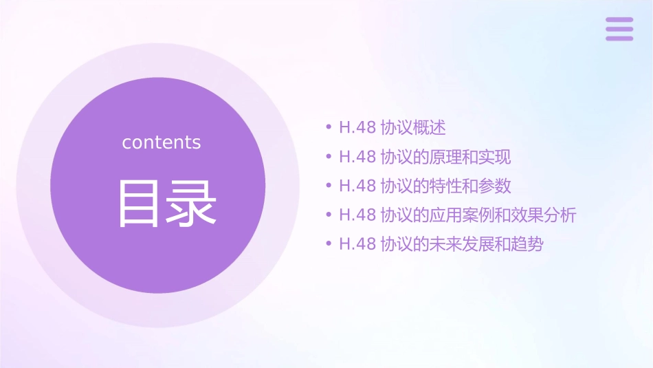 软交换培训H48协议资料课件_第2页