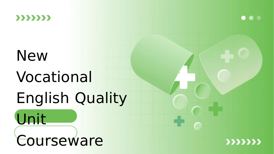 新职业英语素质篇unit课件_第1页