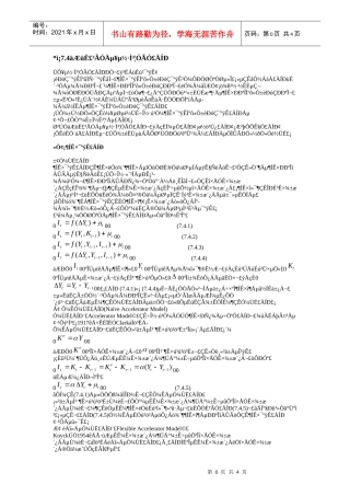 计量经济学课件74投资函数模型和货币需求函数模型