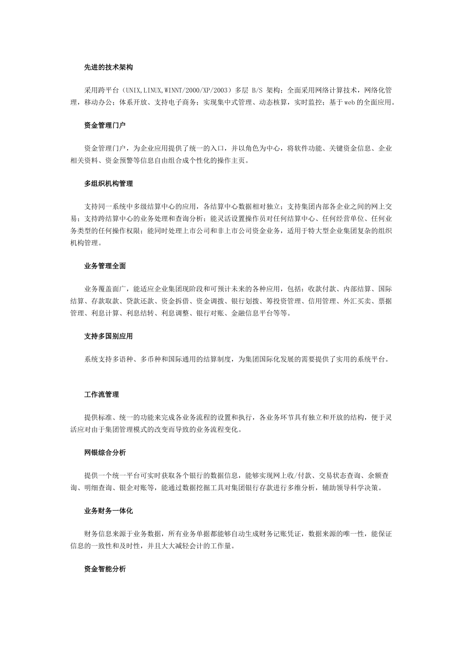 资金运动是企业经济活动的本质，理财则是市场经济条件下最基本、_第2页