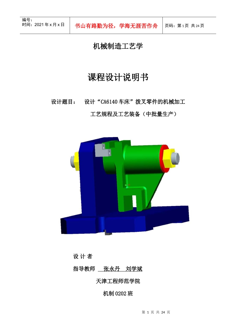 人人斑竹网-开启免费个人主页新时代_第1页