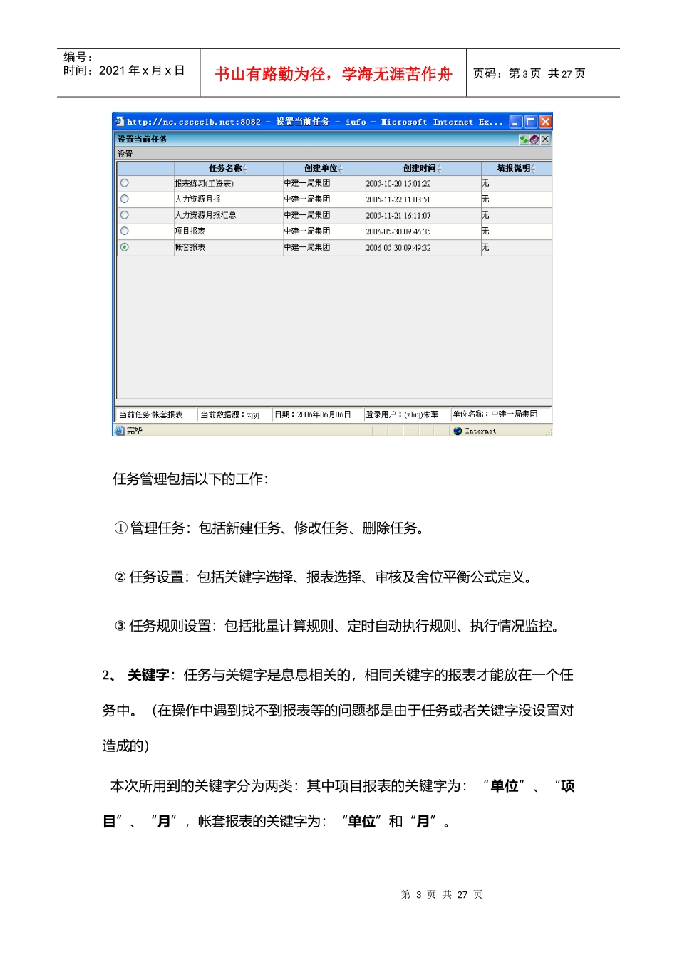 财务报表应用流程_第3页