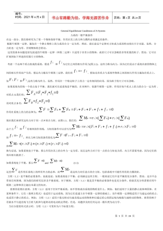 过程装备与控制工程专业英语翻译