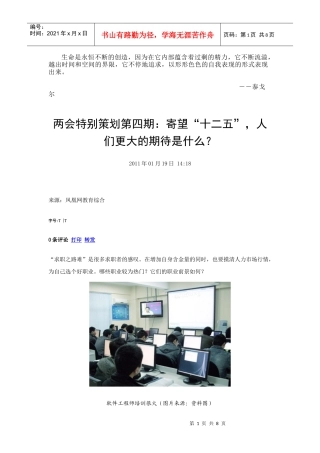 Rxkkbu盘点中国工资涨得最快的八大行业(组图)