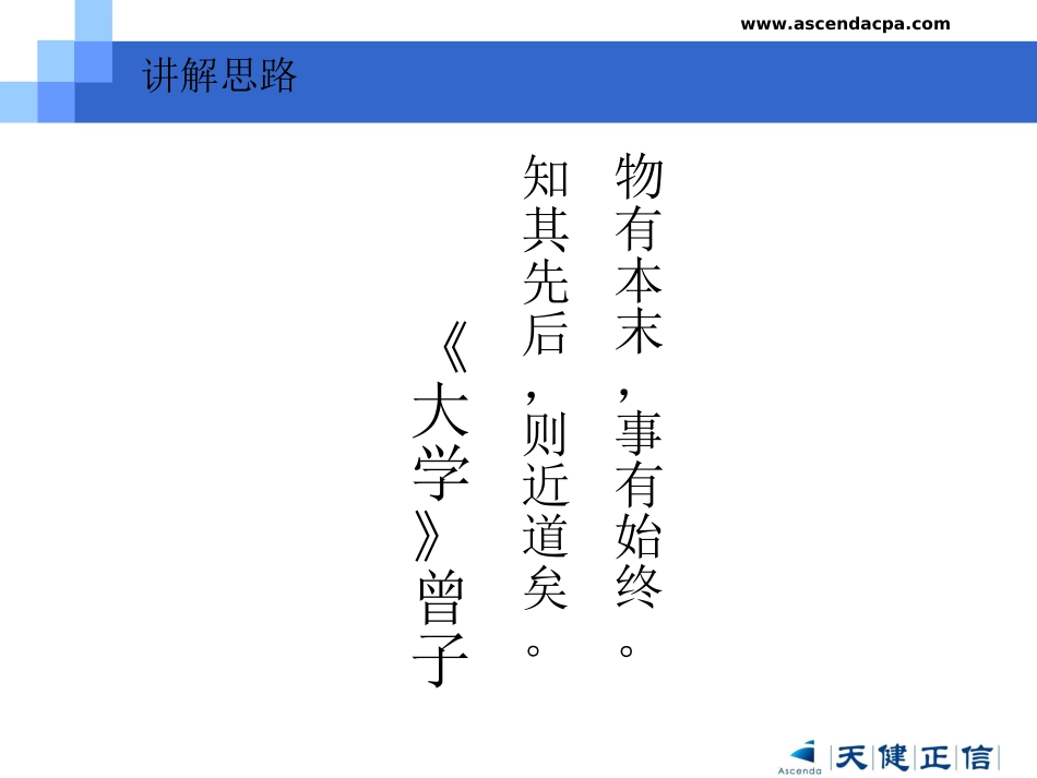 现金流量表编制_第3页