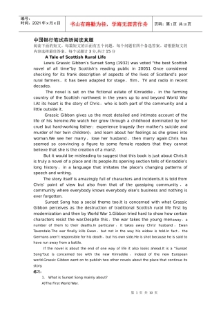 某银行笔试英语阅读真题