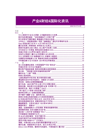 产业&财经&国际化资讯3