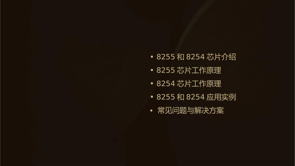 程序控制输入输出8255和8254课件_第2页