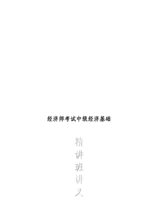 国际贸易与国际资本流动