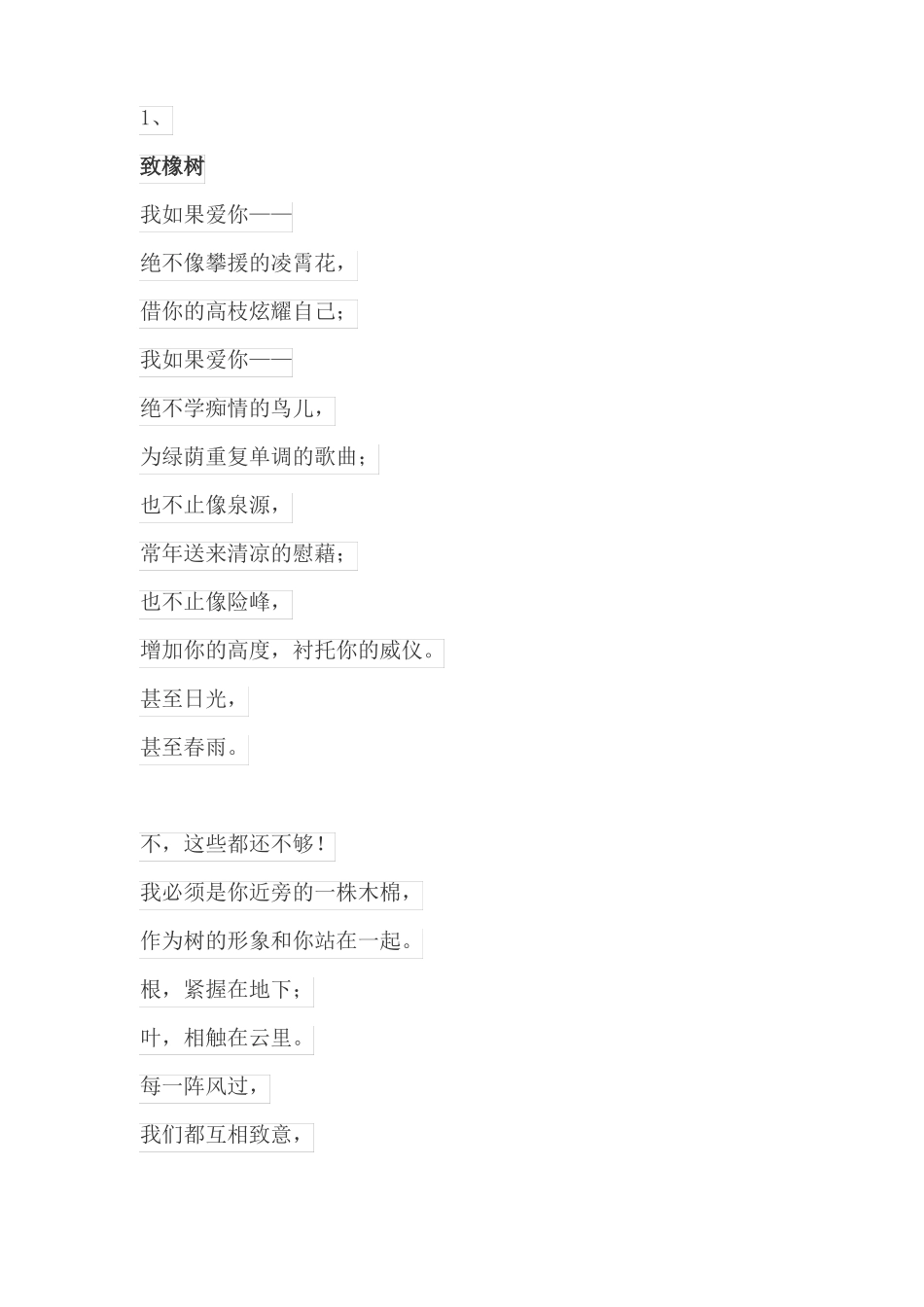 适合成人朗读的材料_第1页