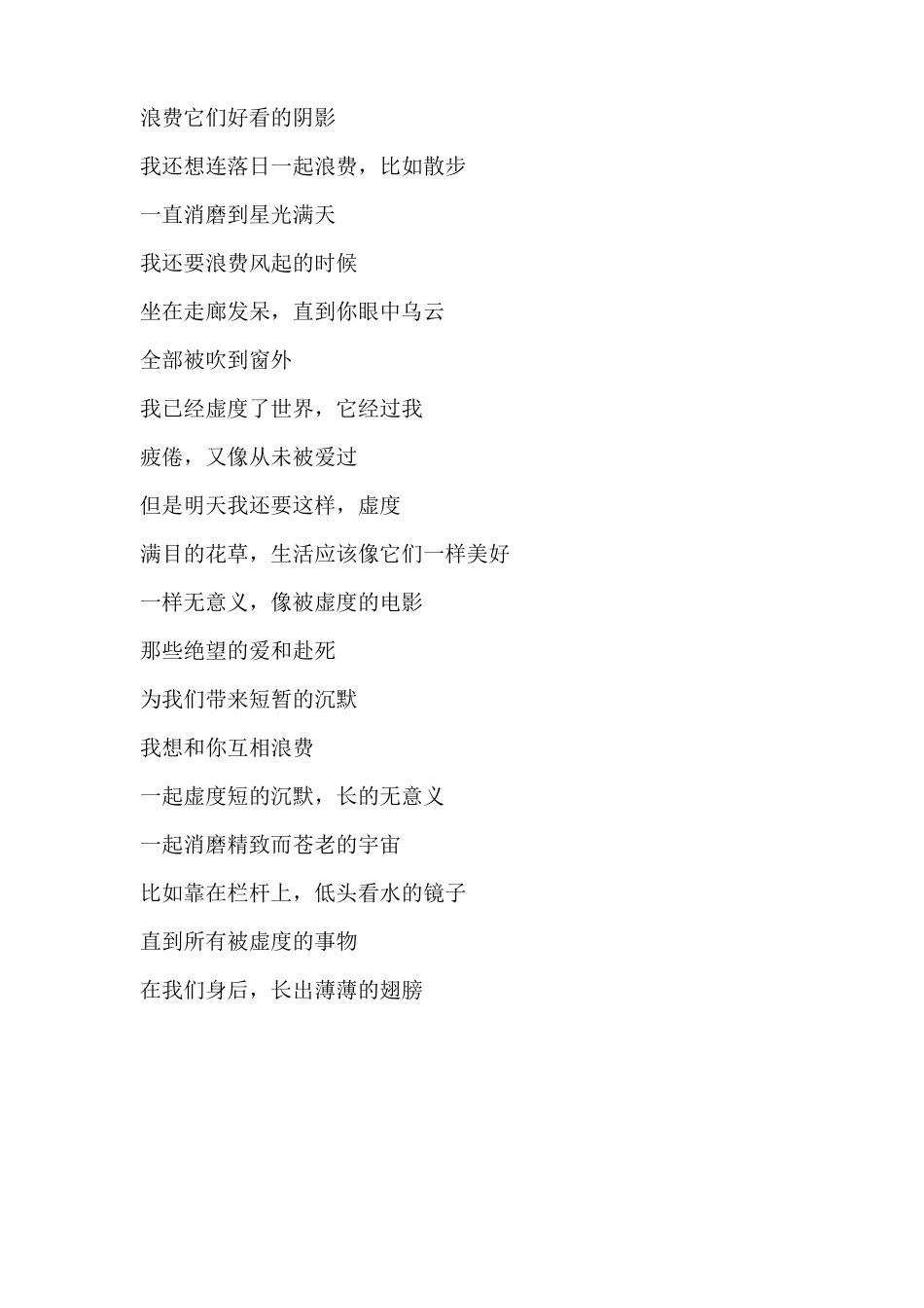 适合成人朗读的材料_第3页