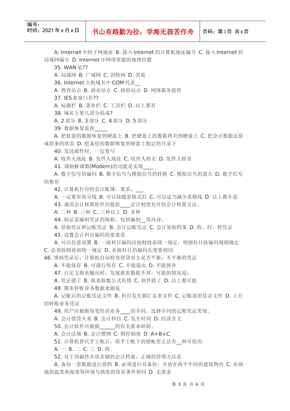 Ajcstpl2010福建会计从业资格4_第3页