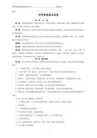 怎么当小额贷款公司的老板