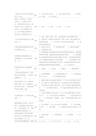 T3各模块典型业务应用课程
