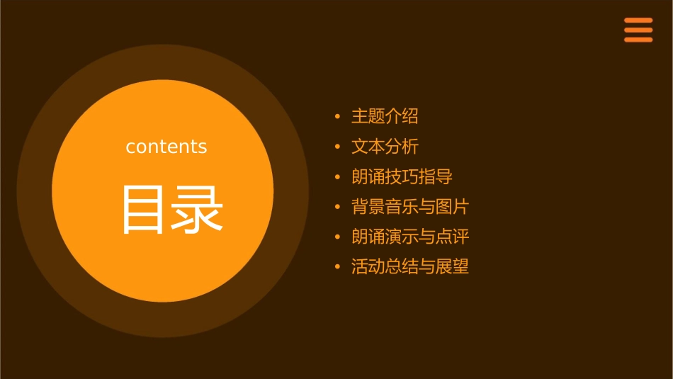 我骄傲我是中国人朗诵a课件_第2页