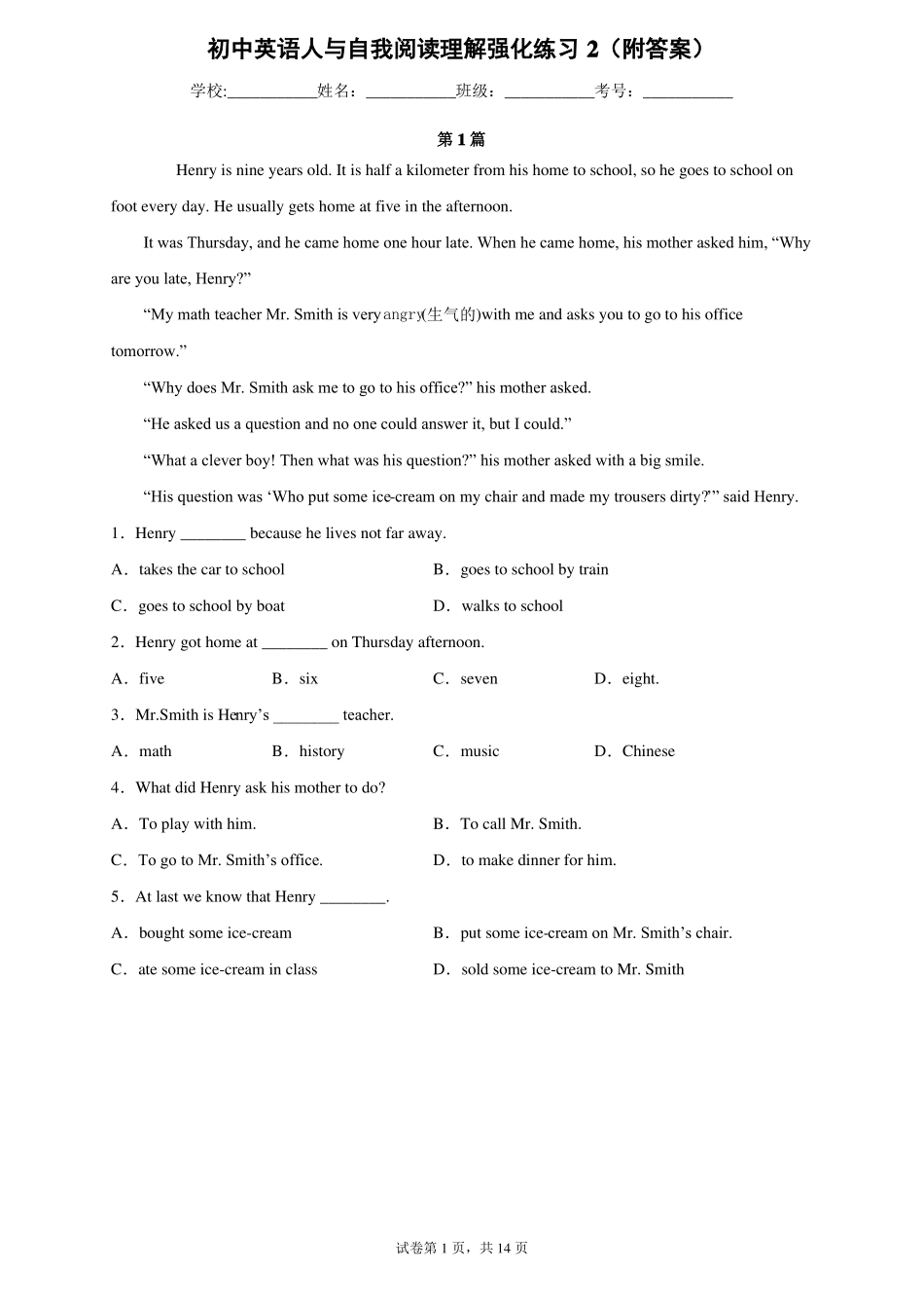 初中英语人与自我阅读理解强化练习2附答案_第1页