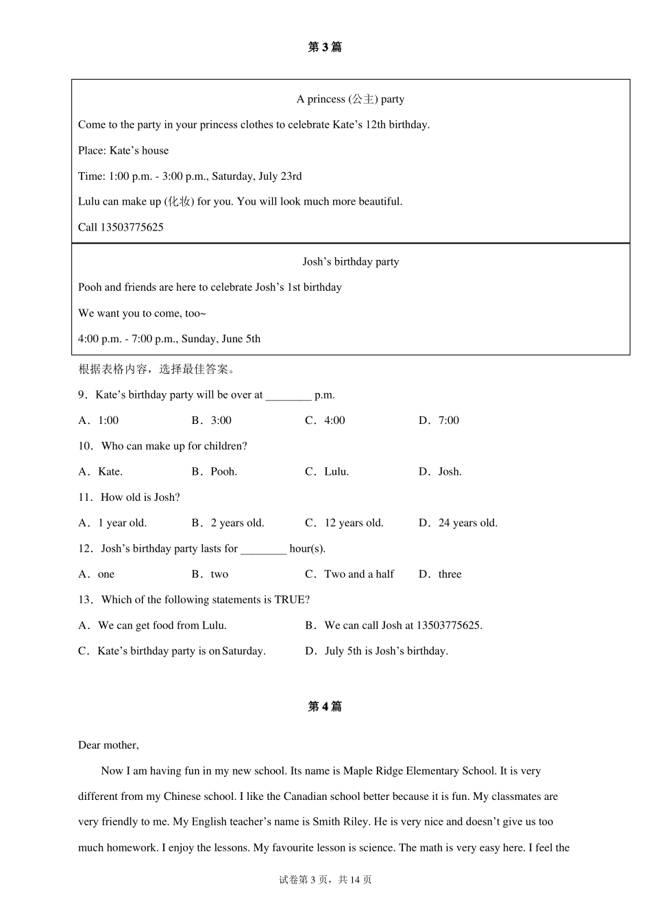 初中英语人与自我阅读理解强化练习2附答案_第3页