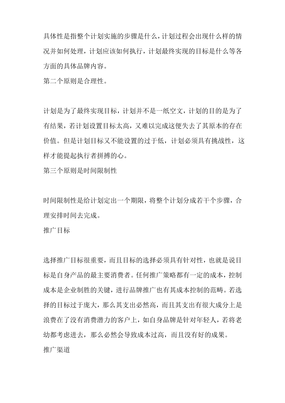 什么是文化营销,怎么进行文化营销_第2页