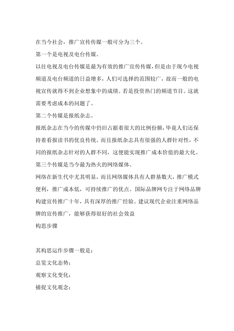 什么是文化营销,怎么进行文化营销_第3页