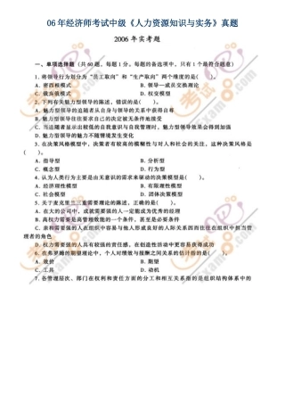 财务精品-2022年经济师考试中级