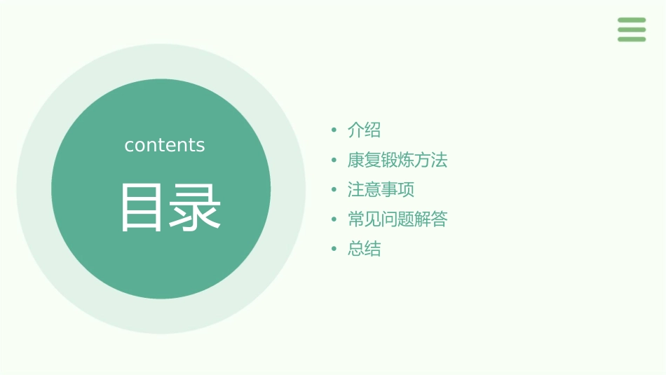 强直性脊柱炎康复锻炼方法课件_第2页