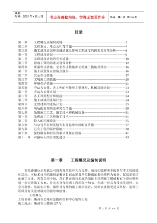 大宇衢州市办税大楼装修装饰工程