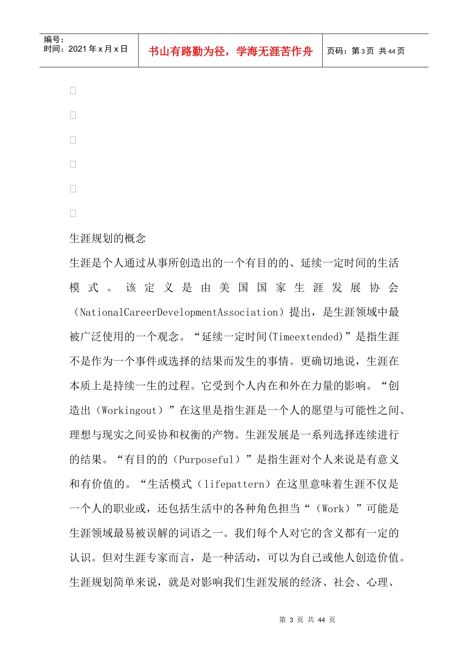 新政下房产过户怎么享受营业税优惠_第3页