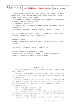 信用卡使用常识