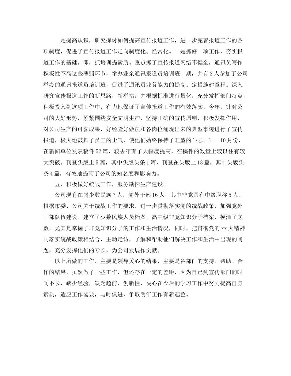 计划生育宣传工作自我总结 _第3页