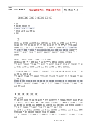 日本经济90615344