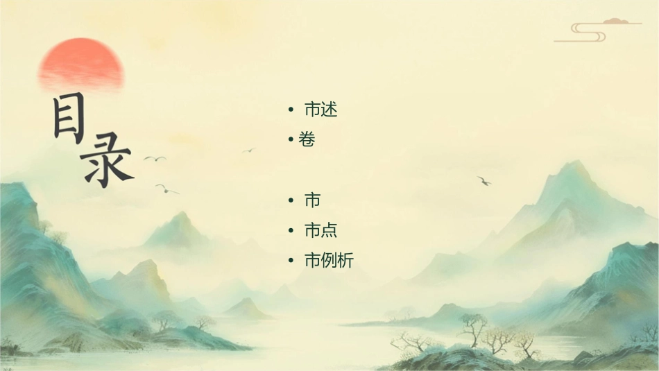 市场调查分析 市场调查问卷设计护理课件_第2页