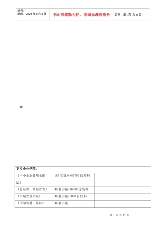 《广东省企业所得税申报系统》V3.2版说明