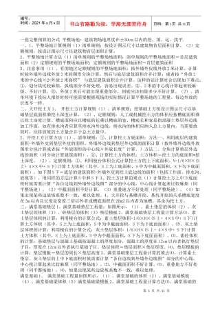 一套完整的预算文档